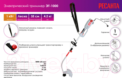 Триммер электрический Ресанта ЭТ-1000 (70/1/20)