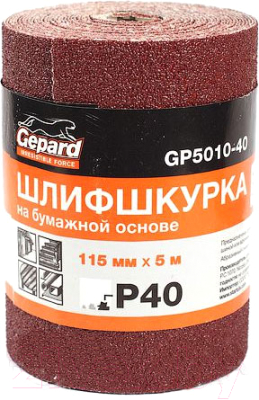 Шлифлента Gepard GP5010-400 - фото