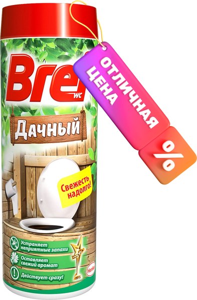 Чистящее средство для биотуалета Бреф Дачный - фото