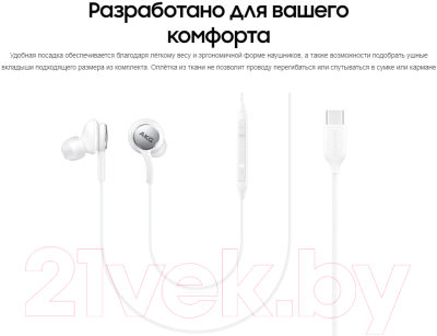 Наушники-гарнитура Samsung EO-IC100 / EO-IC100BBEGRU