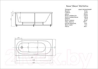 Ванна акриловая Aquatek Оберон 160x70 R