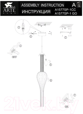 Потолочный светильник Arte Lamp Waterfall A1577SP-1GO