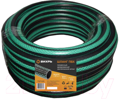 Шланг поливочный Вихрь 73/7/2/9 - фото