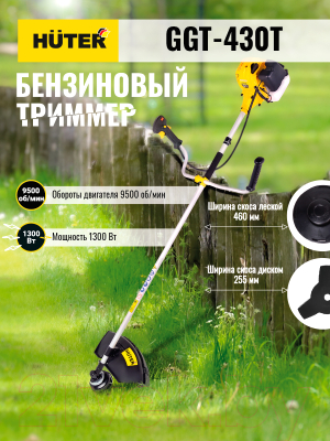 Триммер бензиновый Huter GGT-430T (70/2/32)