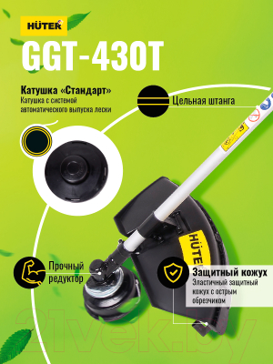 Триммер бензиновый Huter GGT-430T (70/2/32)