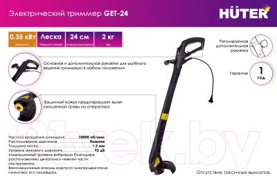 Триммер электрический Huter GET-24 (70/1/18)