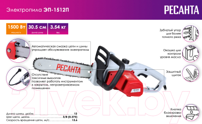 Электропила цепная Ресанта ЭП-1512П (70/10/10)