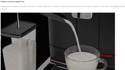 Кофемашина Gaggia Cadorna Milk 9603/01