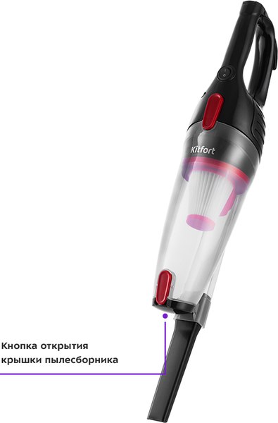 Вертикальный пылесос Kitfort KT-597-1