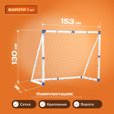 Футбольные ворота Sundays JC-153