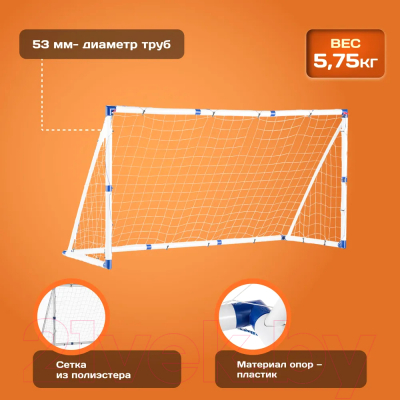 Футбольные ворота Sundays JC-250