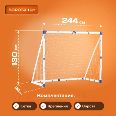 Футбольные ворота Sundays JC-250