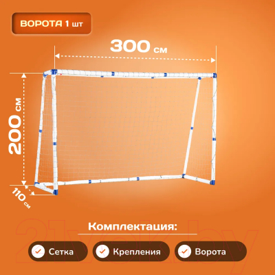 Футбольные ворота Sundays JC-6300
