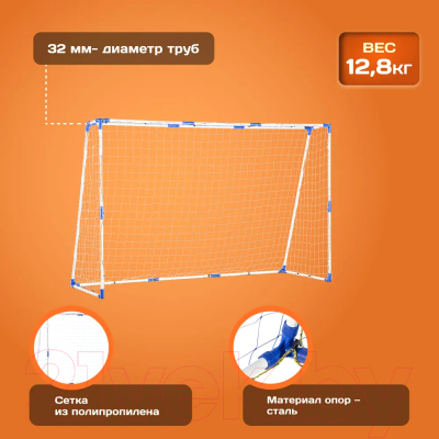 Футбольные ворота Sundays JC-5320