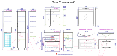Тумба с умывальником Aqwella Гранд / Br.01.07/2/W