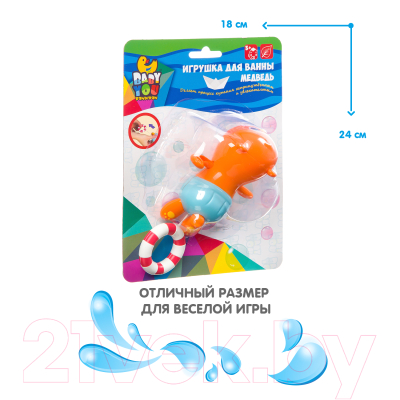 Игрушка для ванной Bondibon Плавающий медведь / ВВ3221