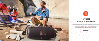 Портативная колонка JBL Xtreme 3