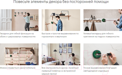 Лазерный нивелир Bosch Atino Set 0.603.663.A01