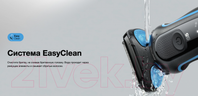 Электробритва Braun Series 5 50-B1620s