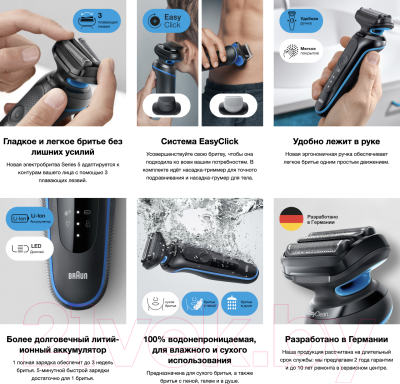 Электробритва Braun Series 5 50-B1620s