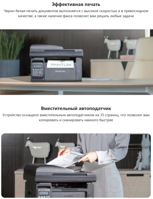 МФУ Pantum M6607NW