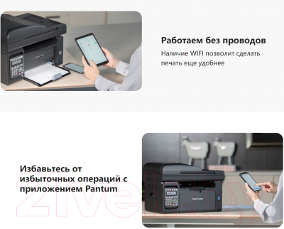 МФУ Pantum M6607NW