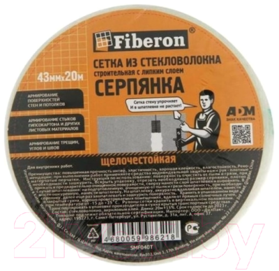 Серпянка Fiberon SMF040T