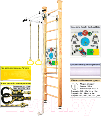Детский спортивный комплекс Kampfer Helena Ceiling Busyboard