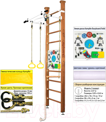 Детский спортивный комплекс Kampfer Helena Ceiling Busyboard