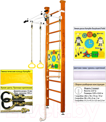 Детский спортивный комплекс Kampfer Helena Ceiling Busyboard