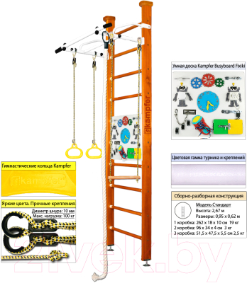 Детский спортивный комплекс Kampfer Helena Ceiling Busyboard