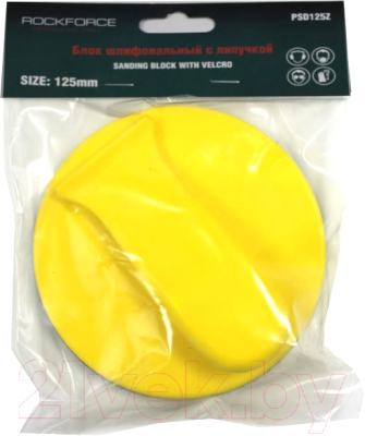 Шлифовальный блок RockForce RF-PSD150Z - фото