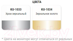 Эмаль Kudo Универсальная Металлик / KU-1033