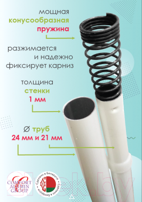 Карниз для ванны Comfort Alumin Group Раздвижной 120