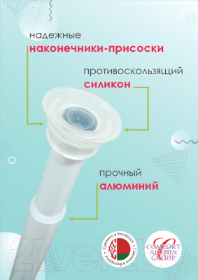 Карниз для ванны Comfort Alumin Group Раздвижной 120