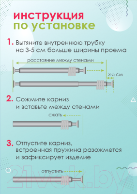 Карниз для ванны Comfort Alumin Group Раздвижной 120