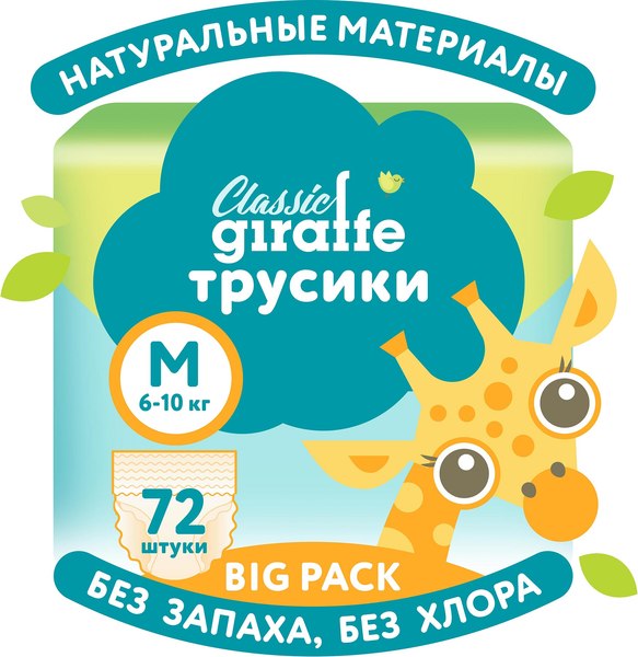 Подгузники-трусики детские Lovular Giraffe Classic M 6-10кг / 429056
