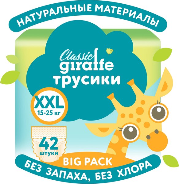 Подгузники-трусики детские Lovular Giraffe Classic XXL 15-25кг / 429059