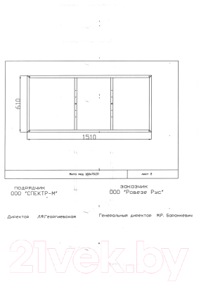 Ванна акриловая Cersanit Build 160x70 / WP-BUILD-160-W