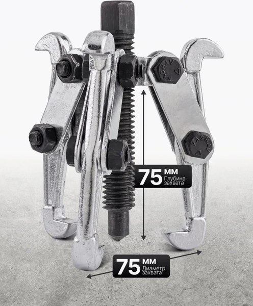 Съемник KingTul KT-6590203N