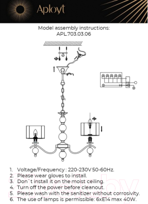 Люстра Aployt Floret APL.703.03.06