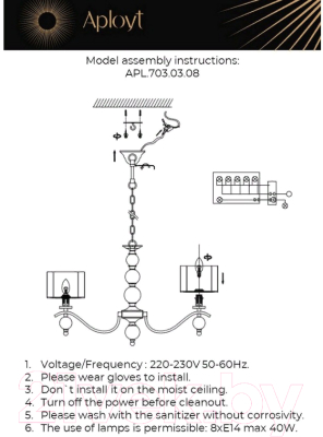 Люстра Aployt Floret APL.703.03.08