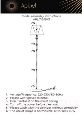 Торшер Aployt Patricia APL.716.15.01