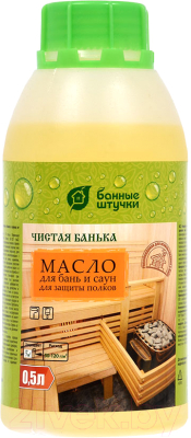 Масло для древесины Банные Штучки Чистая банька / 34996 - фото