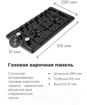 Газовая варочная панель Maunfeld EGHE.32.63CB/G