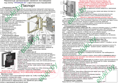 Люк под плитку Eluki Премиум 3DУ 70x100