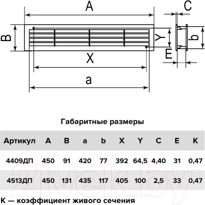 Решетка вентиляционная ERA Переточная 4409ДП