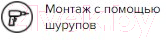 Решетка вентиляционная ERA Переточная 4513ДП