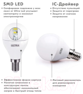 Лампа Ultra LED-G45-5W-E14-4000K