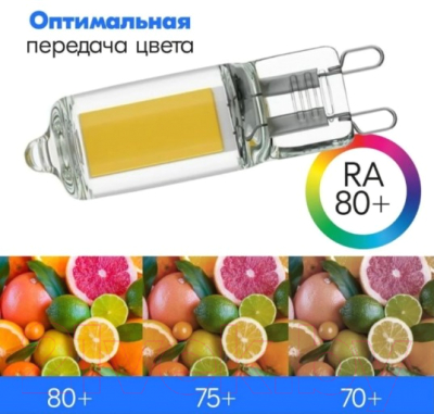 Лампа Ultra LED-G9-2.5W-3000K